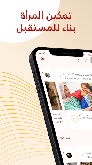 أكاديمية التمكين Screenshot 0