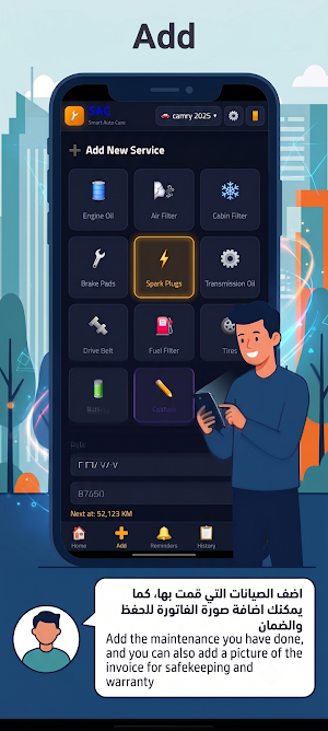 SAC - Smart Auto Care Screenshot 2