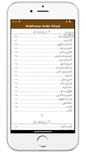 Arabi Hikyat or Lateefey Screenshot 2