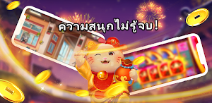 ชีวิตจำลอง P-G ฟอร์จูน777 Screenshot 0