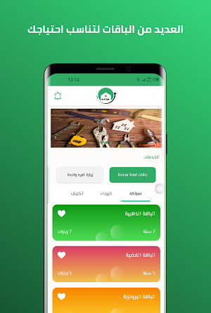Siyankom - صيانكم Screenshot 2
