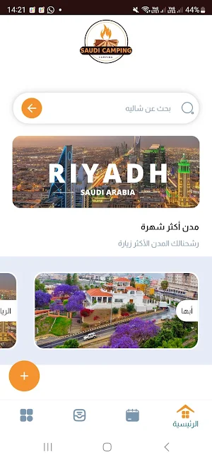 Saudi camping Screenshot 0