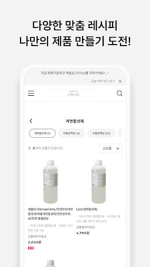 [Nature’s Forest] Raw material Screenshot 3