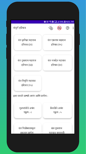 Haripath-हरिपाठ Screenshot 0