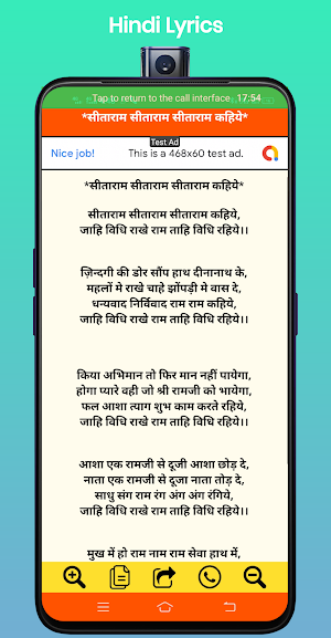 Ram Bhajan Lyrics 2023 Screenshot 2