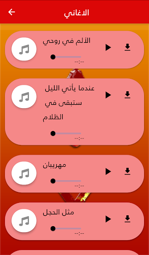 جميع اغاني مسلسل الحفرة 2021 Screenshot 3