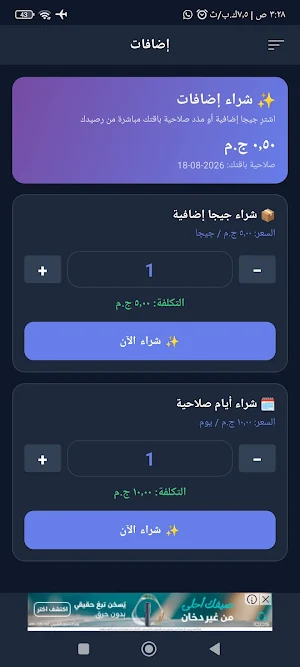 nova ماي نت Screenshot 3