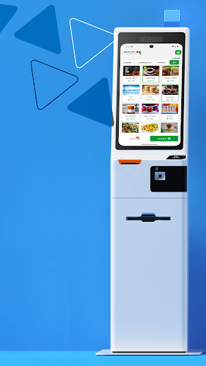 Pay Sphere Kiosk Screenshot 2