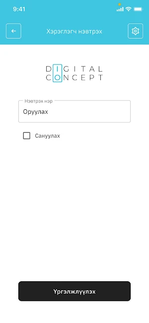 EZ-Store Screenshot 0