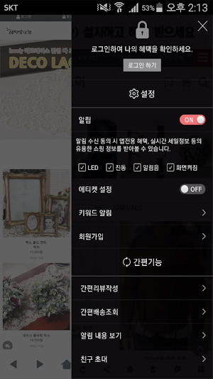 햅번샵 - hepburnshop Screenshot 1
