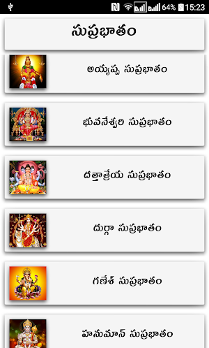 Suprabhatam Telugu Screenshot 0