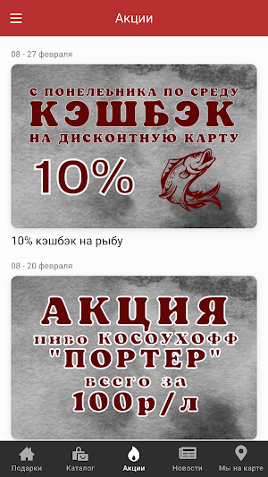 Косоухофф Screenshot 3