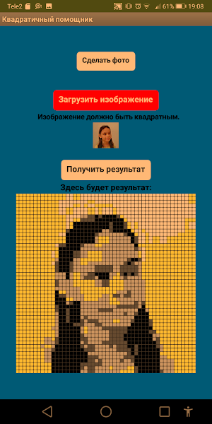 Квадратичный помощник Screenshot 1