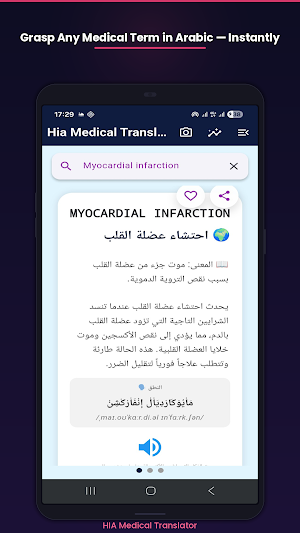 Hia Medical Translator Screenshot 0