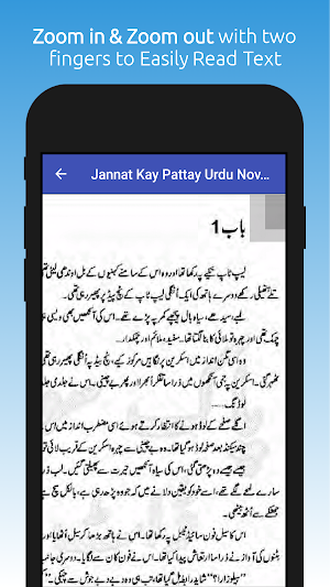 Jannat Kay Pattay - Romantic Urdu Novel Screenshot 2