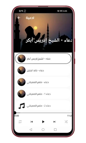 دعاء يوم عرفة Screenshot 0