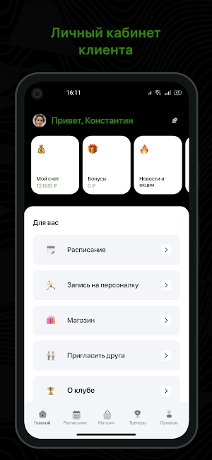 FITPOTEY Screenshot 0