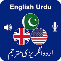 English Urdu Translator