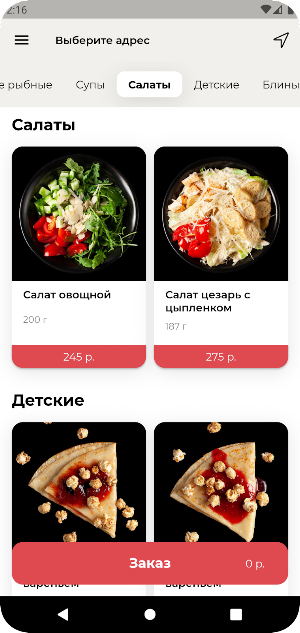 БЛИНВУД Screenshot 1