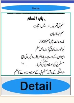Ahsan ul hidaya vol 9 pdf urdu sharah hidaya Screenshot 1
