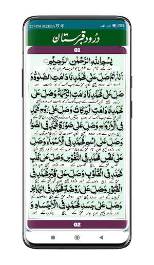 Durood e Qabristan | قبرستان Screenshot 3