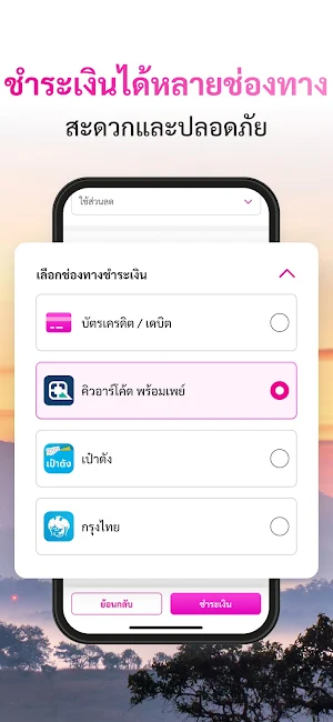 BKS E-Ticket Screenshot 3