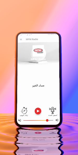 MFM Radio Maroc Screenshot 2