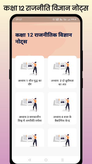 Class 12 Political Science Screenshot 0