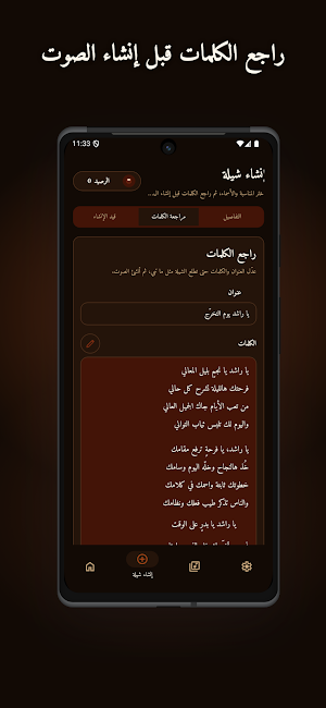 Sheilah AI Screenshot 2