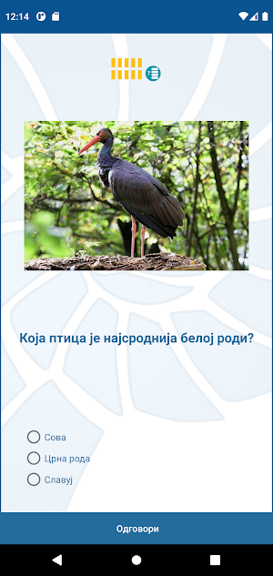 Prirodnjački muzej u Beogradu Screenshot 1
