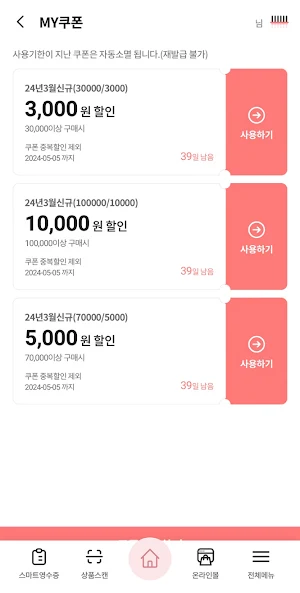 ROMISTORY[쏨] Screenshot 2