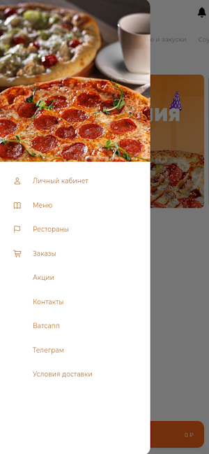 NIKA PIZZA Screenshot 0