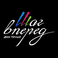 Шаг вперед
