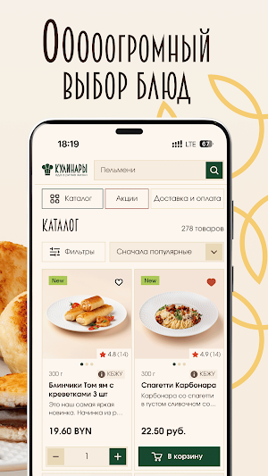 Кулинары: доставка вкусной еды Screenshot 1
