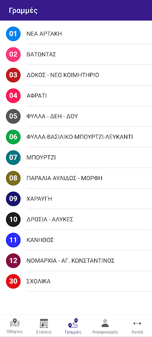 Αστικές Συγκοινωνίες Χαλκίδος Screenshot 3