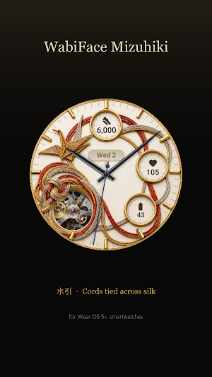 Mizuhiki Japanese Watch Face Screenshot 2