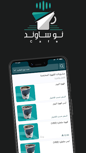 نوساوند | NOSOUND Screenshot 0
