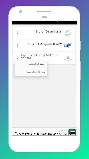 Radio UAE: Stations Online FM + Radio Dubai free Screenshot 2