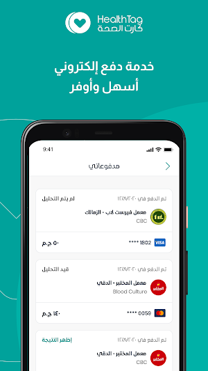 HealthTag - كارت الصحة Screenshot 2