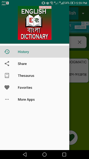 Offline English to Bangla Dictionary & Synonyms Screenshot 3
