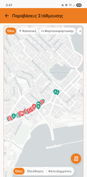 EasyPolice Agios Nikolaos Screenshot 1