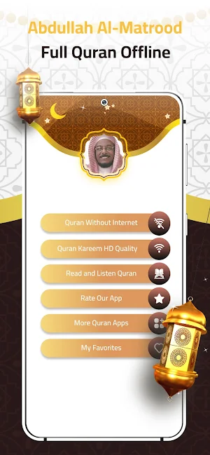 Abdullah Matrood Quran Offline Screenshot 1