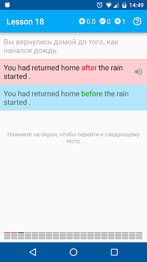 Полиглот. Продвинутый курс Screenshot 3