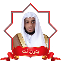القارئ عبد العزيز العسيري mp3