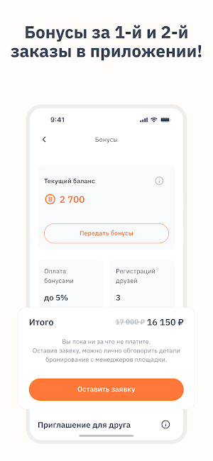 Bash Today: аренда пространств Screenshot 2