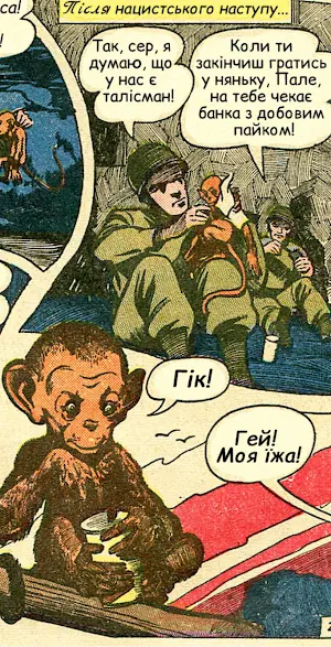 Комікс* Це насправді сталося Screenshot 2