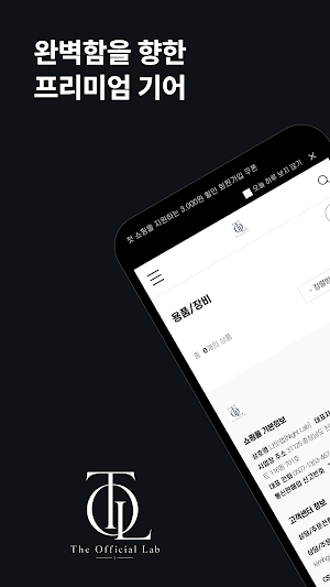 더 오피셜 랩 Screenshot 0