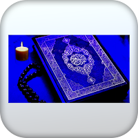 سورة الفاتحة كاملة