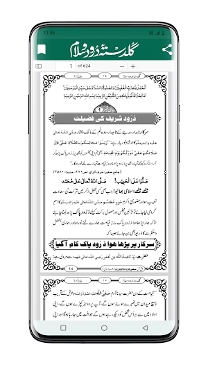 Guldasta e Durood o Salam Urdu Screenshot 3