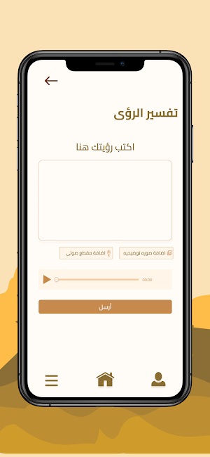 فارس التفسير Screenshot 1